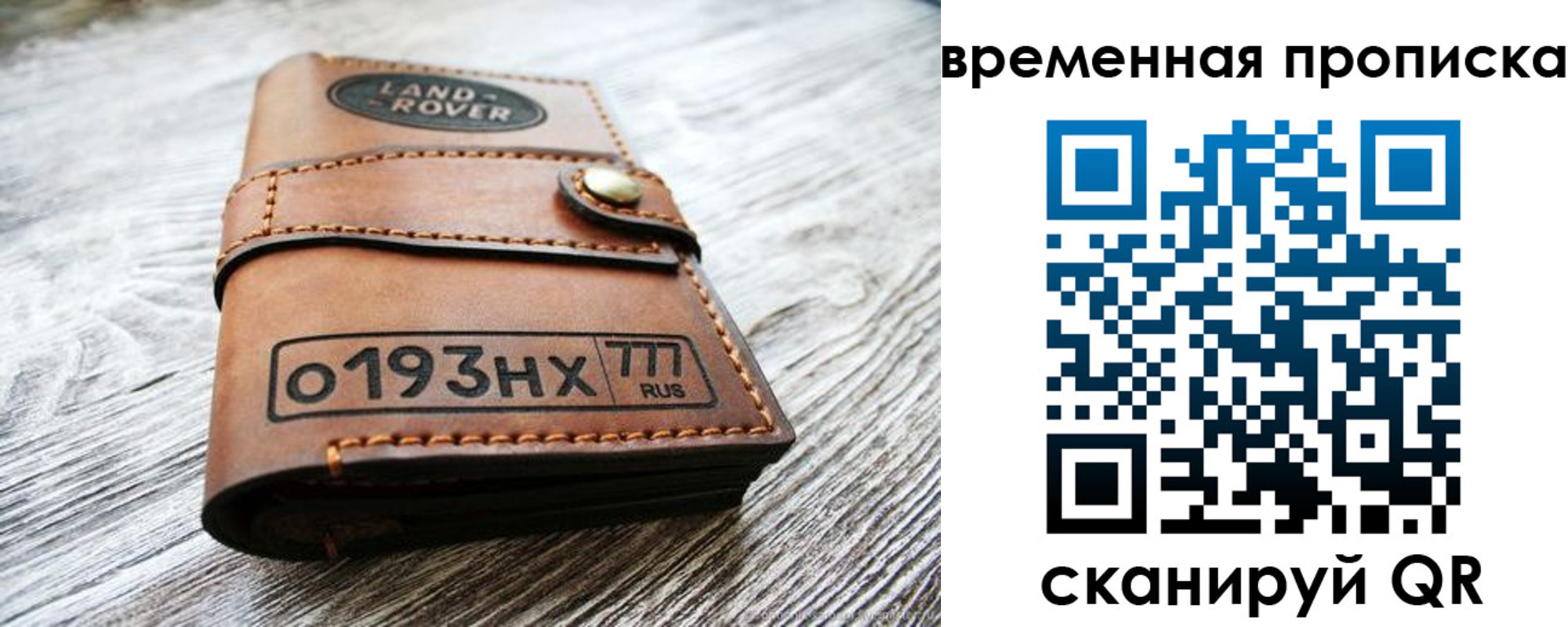 прописка в квартире в Тайшете