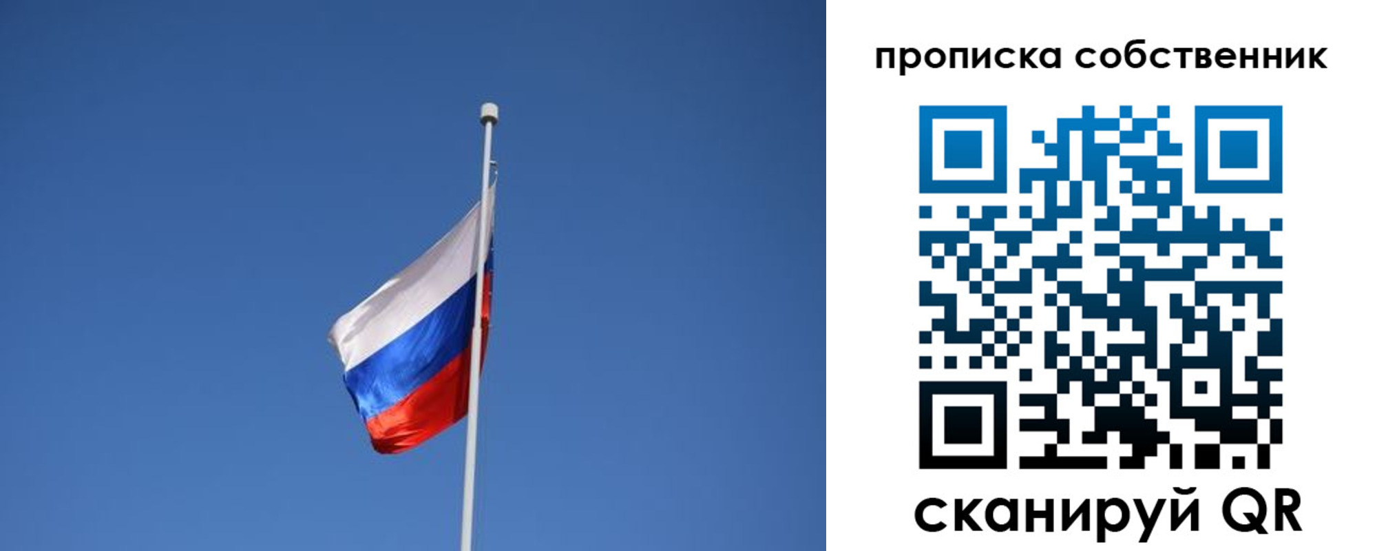 временная регистрация для всех в Тайшете