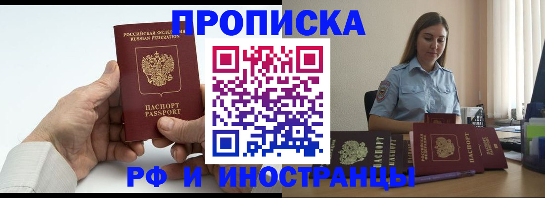 прописка ребенка в Тайшете