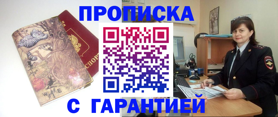 временная регистрация собственник в Тайшете