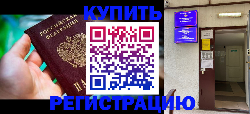 пропишу в квартире в Тайшете